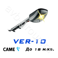 Комплект CAME VER-10 для секционных ворот высотой до 3,25 метров в Новороссийске 