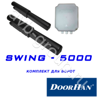 Комплект автоматики DoorHan SWING-5000KIT в Новороссийске 