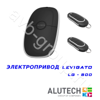 Комплект автоматики Allutech LEVIGATO-800 в Новороссийске 