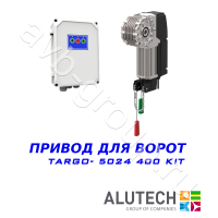 Комплект автоматики  Allutech TARGO-5024-400KIT Установка на вал в Новороссийске 