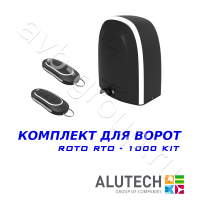 Комплект автоматики Allutech ROTO-1000KIT в Новороссийске 