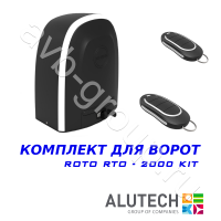 Комплект автоматики Allutech ROTO-2000KIT в Новороссийске 